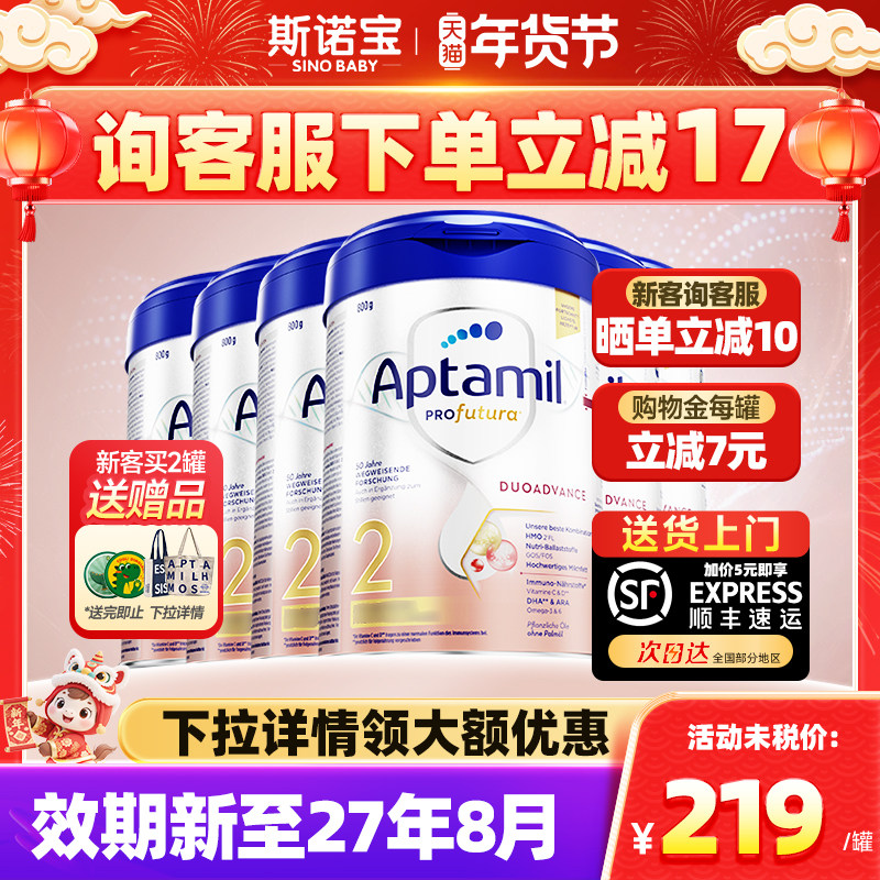 6罐装*德国爱他美2段爱他奶粉婴儿牛奶粉白金版二段铂金有1十2+段