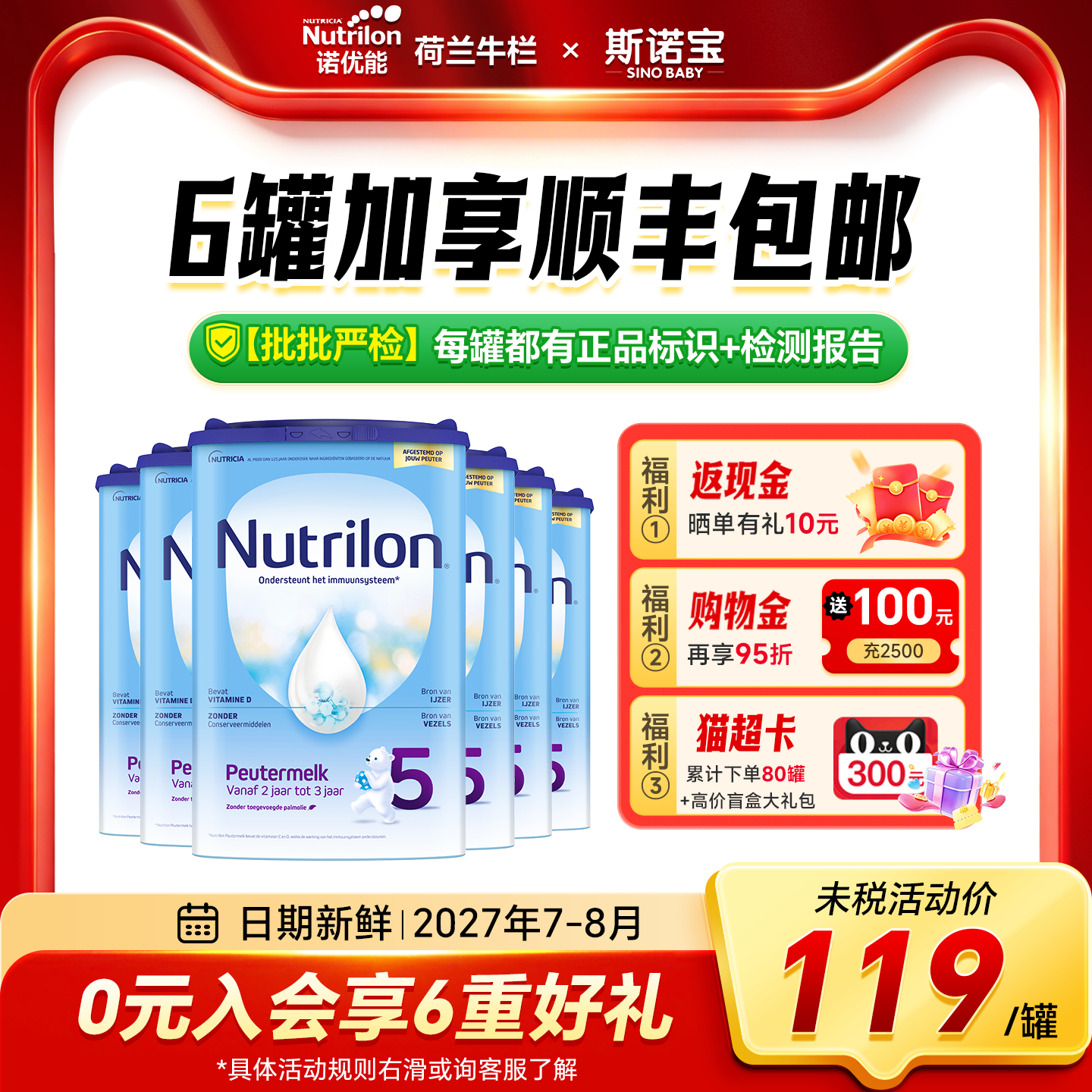 【官方旗舰店】荷兰牛栏5段*6罐