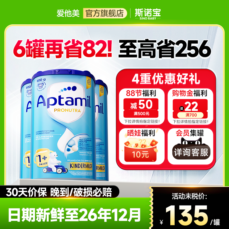 德国爱他美经典版1+段奶粉易乐罐