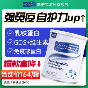 乳铁蛋白提高儿童免疫力增强宝宝婴幼儿抵抗力蛋白粉旗舰店精华液