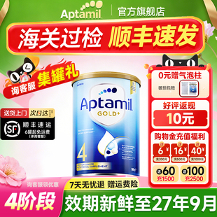 【淘金币大额抵】澳洲爱他美金装4段牛奶粉爱他婴儿新西兰旗舰店