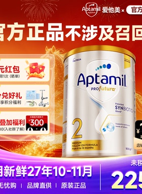 【新客专享】爱他美澳洲白金2铂金装婴幼儿奶粉旗舰店澳爱白金2段