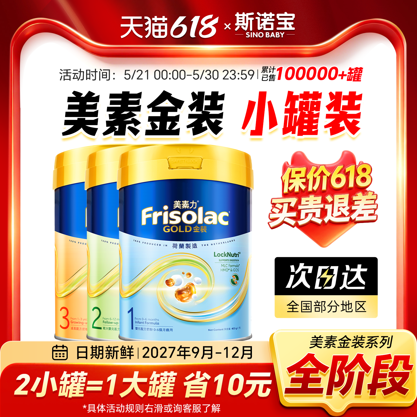 皇家美素佳儿港版金装1阶段2/3段婴儿配方奶粉400g小罐正品旗舰店