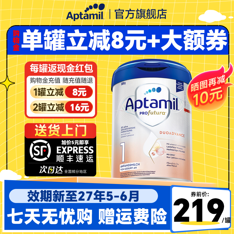 爱他美德国白金版1阶段新生奶粉一阶段德爱白金800g正品旗舰店