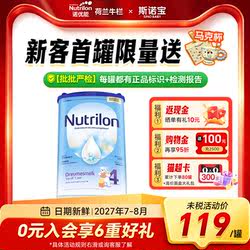 【询客服领券】荷兰牛栏4段婴儿配方牛奶粉诺优能hmo四段旗舰店
