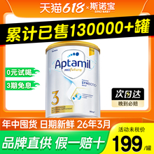 爱他美澳洲白金版3段婴儿进口旗舰店儿童三段1-3岁有澳爱白金24段