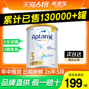 爱他美澳洲白金版3段婴儿进口旗舰店儿童三段1-3岁有澳爱白金24段