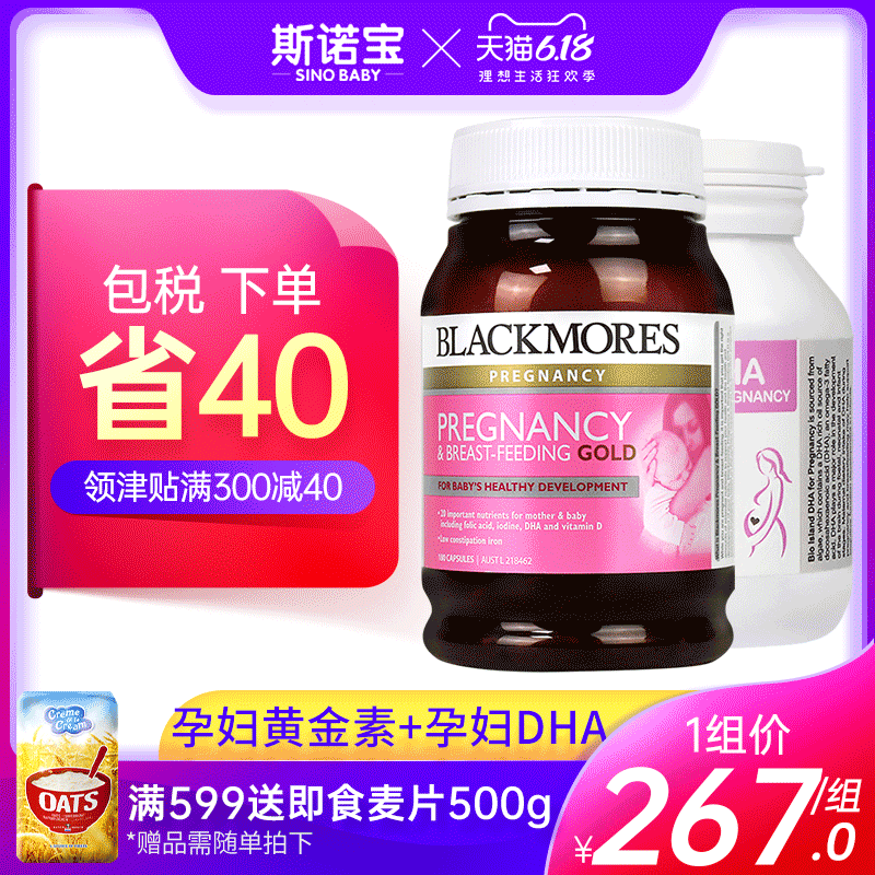 澳洲bio island孕妇专用DHA+澳佳宝黄金素孕期哺乳期孕进口营养品