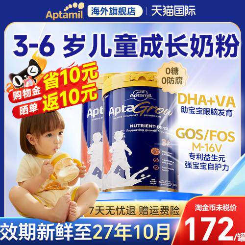 澳洲进口爱他美儿童成长奶粉3+3-6岁补充营养官方旗舰店【2罐装】