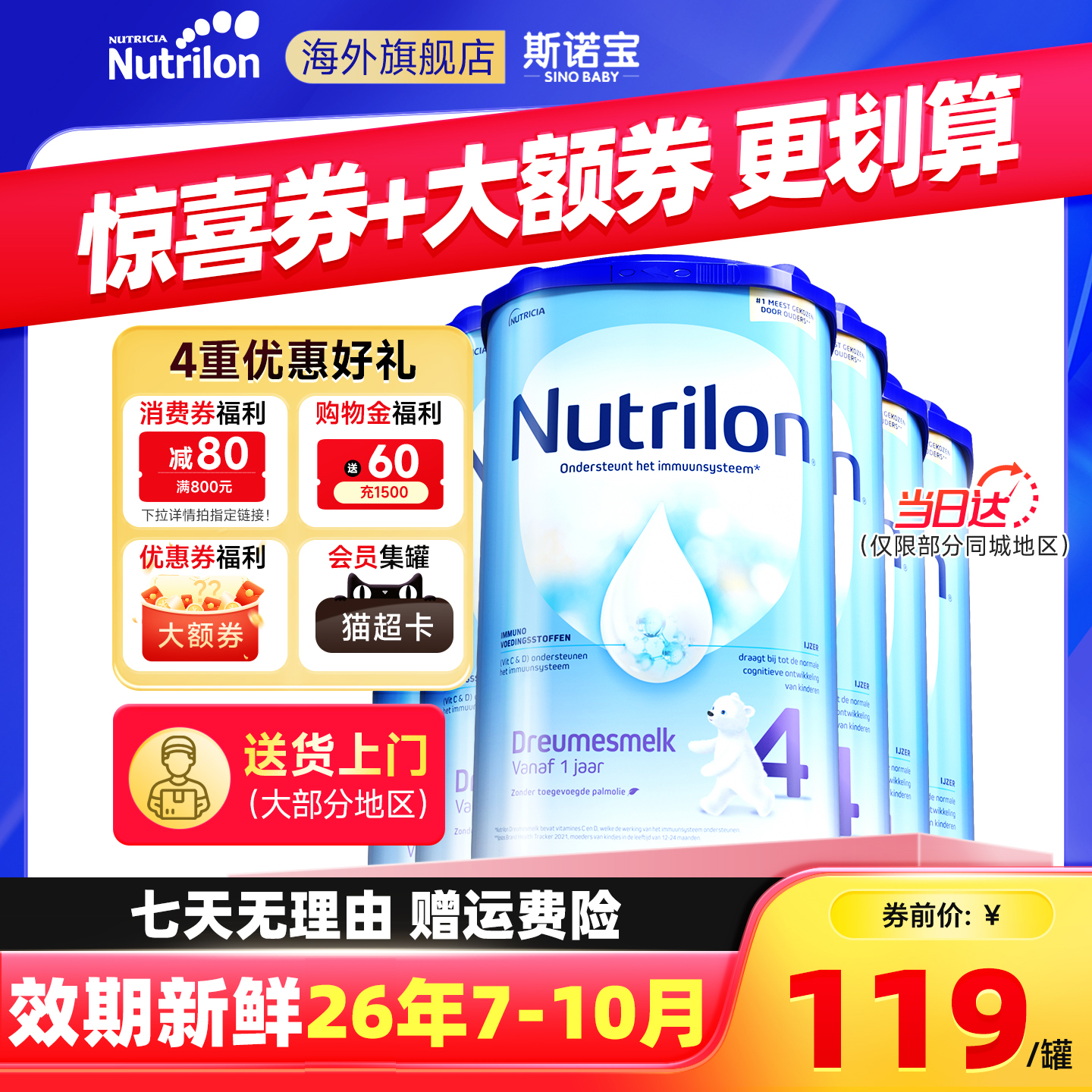 【双11预售】6罐*荷兰牛栏4段婴儿奶粉四段800g1-2岁诺优能旗舰店