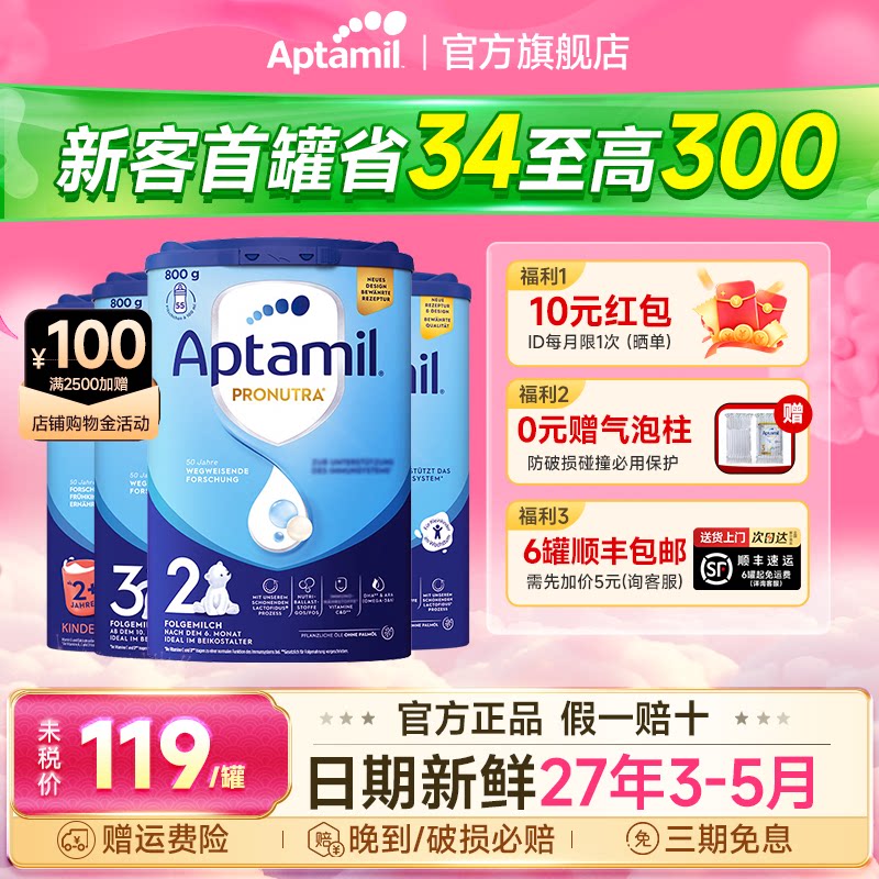 【旗舰店】德国爱他美经典版2段婴儿牛奶粉儿童德爱蓝罐3段1加2+