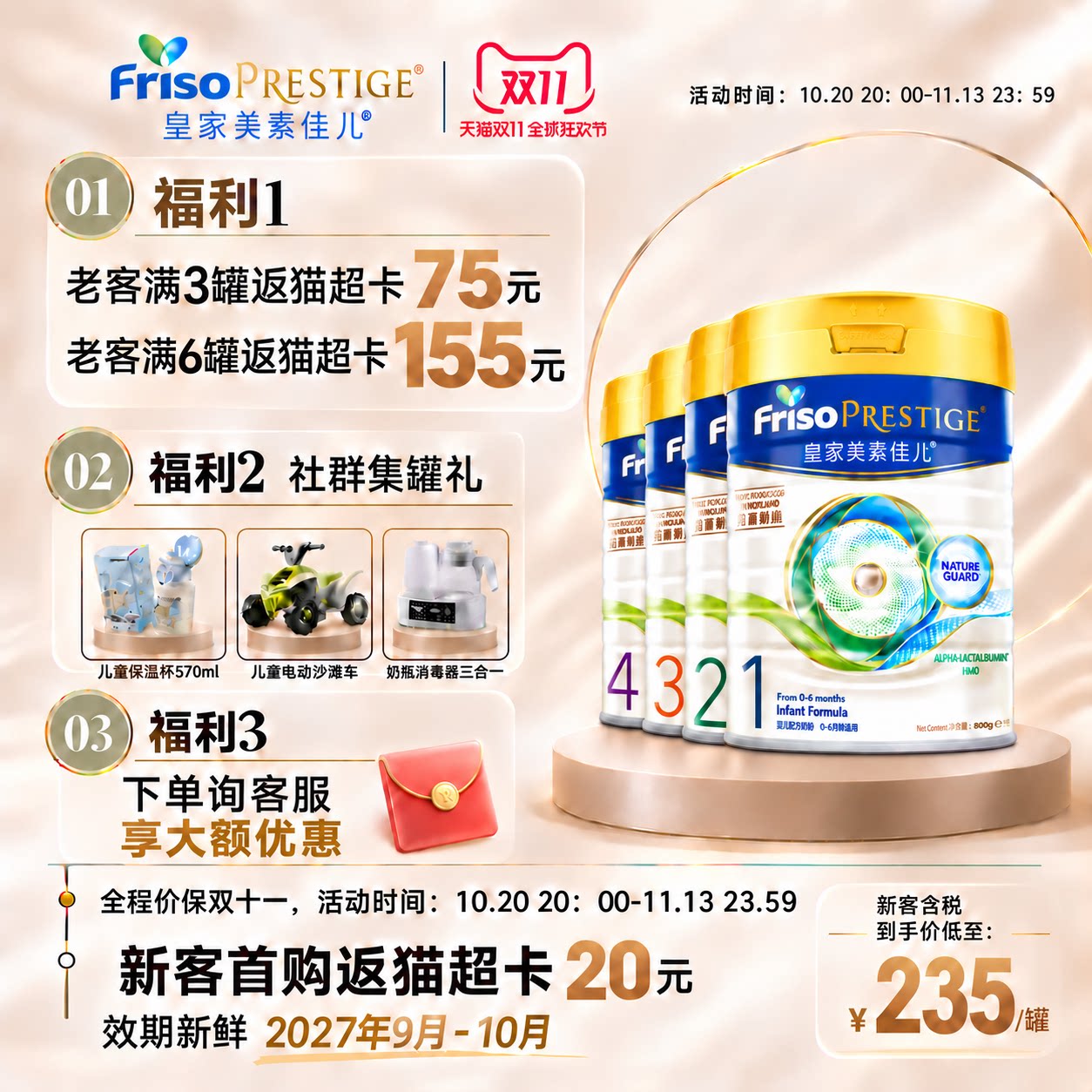 港版皇家美素佳儿1/2/3/4阶段美素婴幼儿奶粉正品店