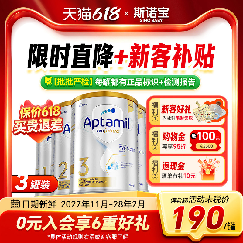 【3罐】澳洲爱他美3段4段白金版婴幼儿牛奶粉可购澳爱白金12段