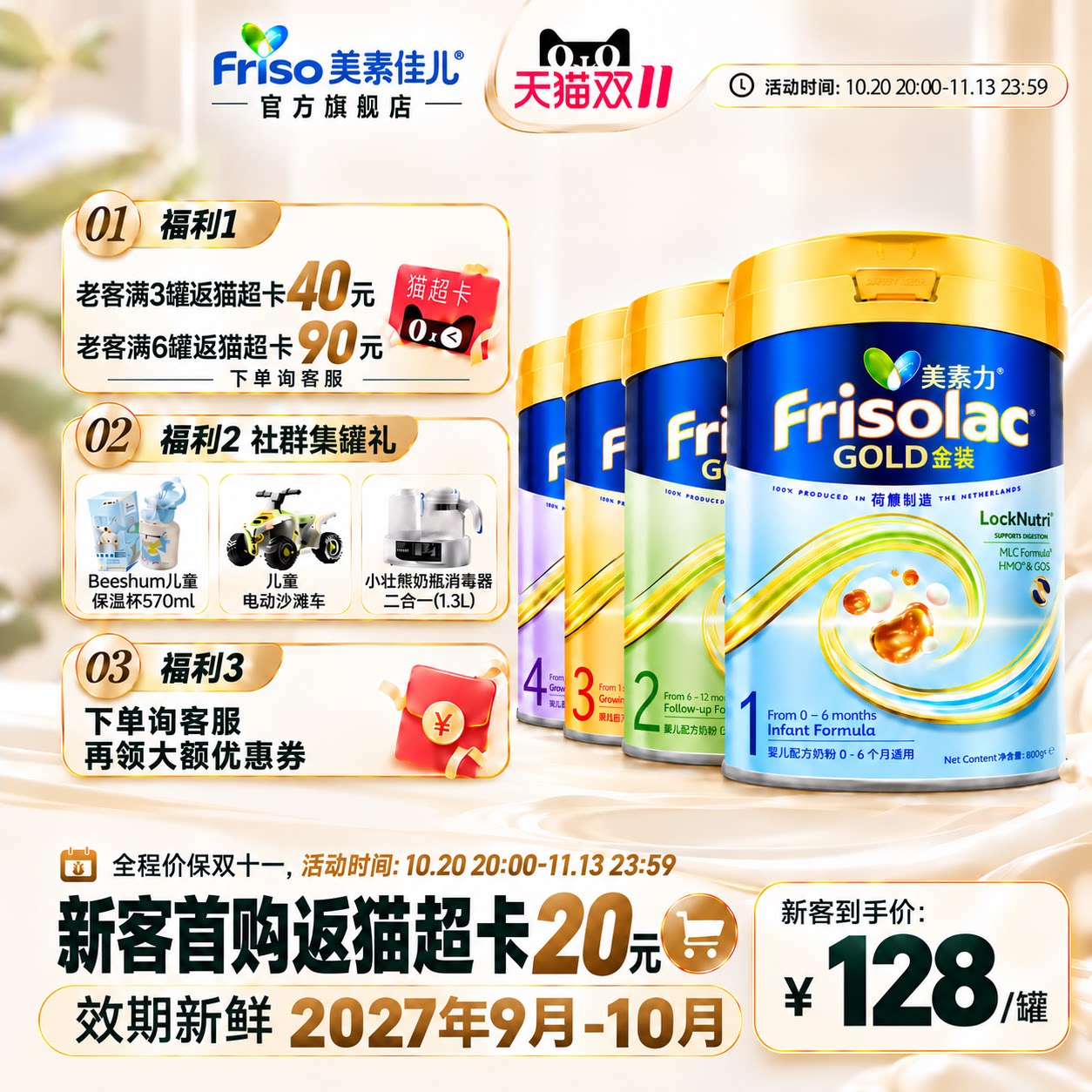 皇家美素佳儿港版金装1阶段2/3段婴儿配方奶粉800g罐装正品旗舰店