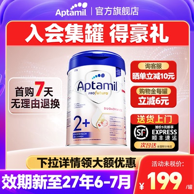 德白2+段-询客服领大额券