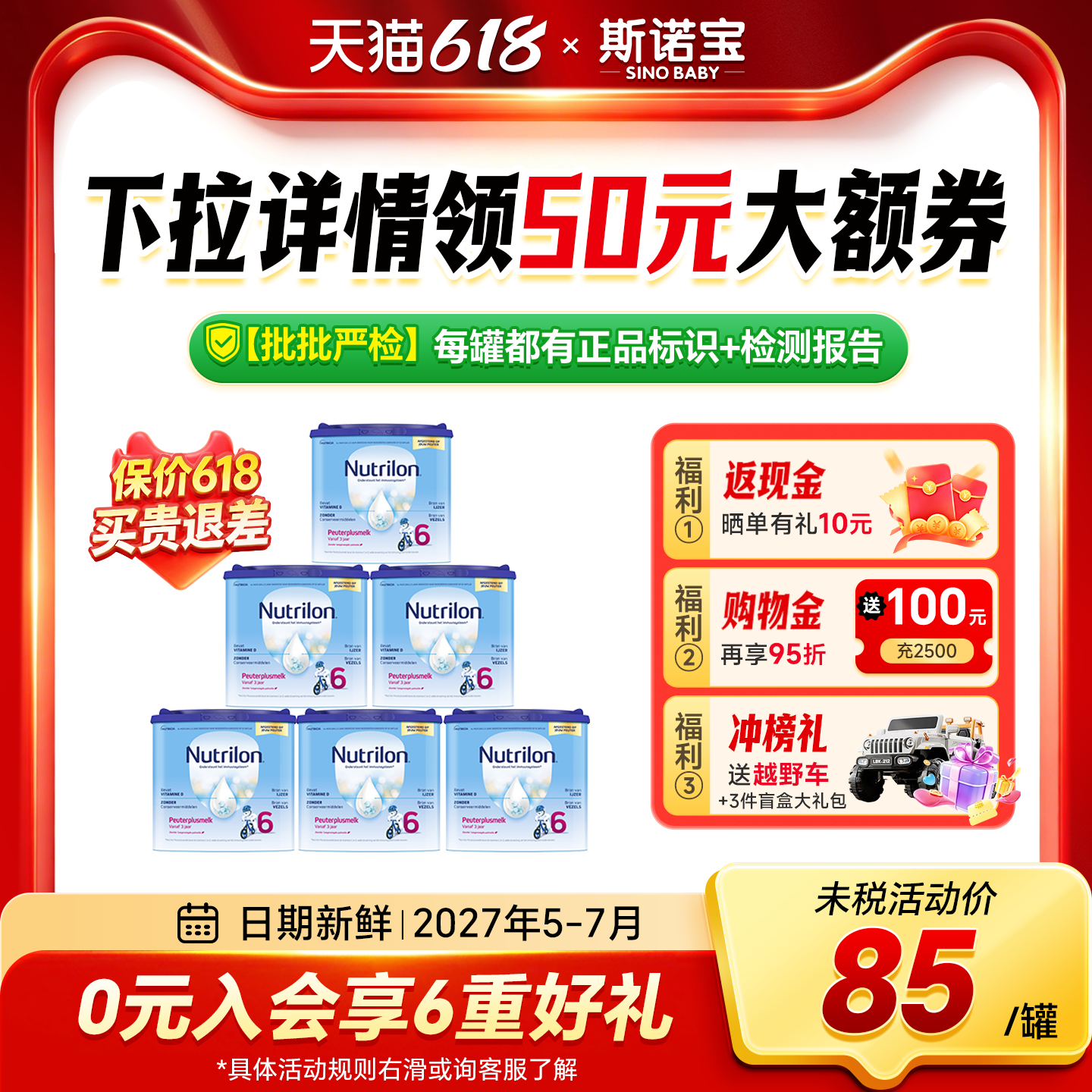 【上新6罐】荷兰牛栏6段诺优能宝宝配方儿童奶粉官方旗舰店3-6岁