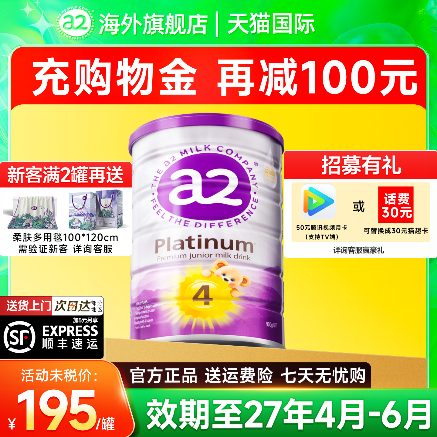 澳洲a2奶粉4段白金版新西兰进口婴儿儿童四段至初3-6岁有二/3段