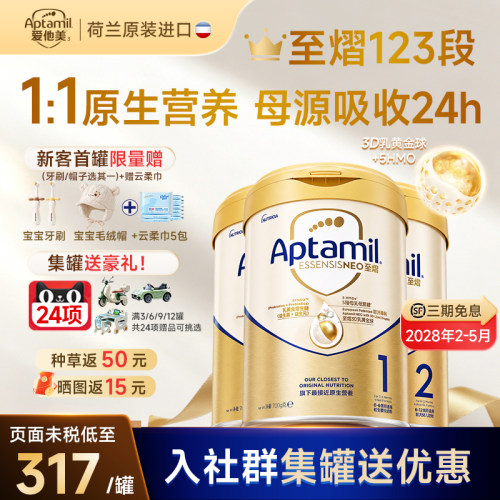 【批批严检】爱他美至熠奶粉123