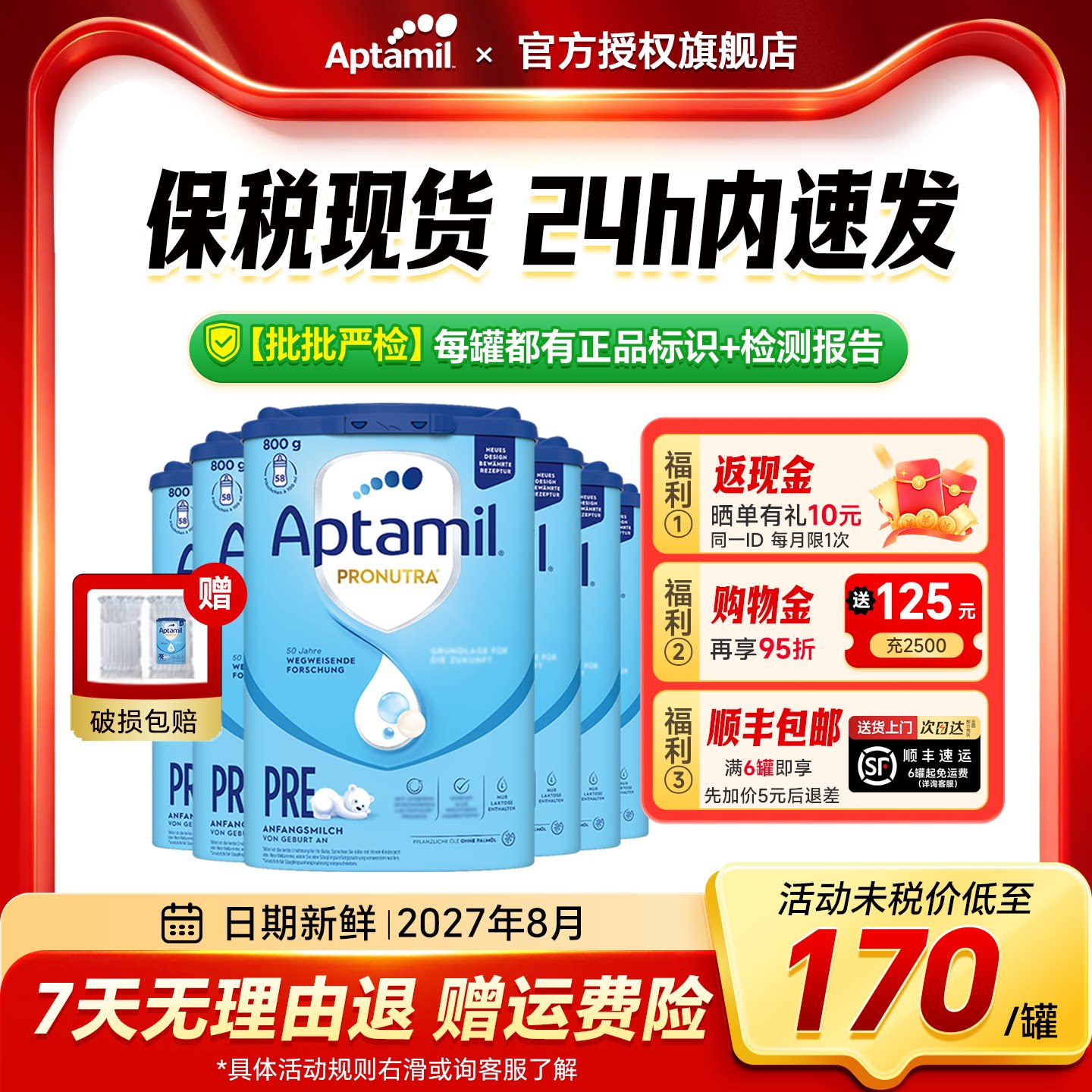 【6罐】德国爱他美经典版pre段奶粉婴幼儿牛奶粉德爱蓝罐pre段1