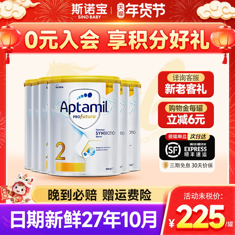 【6罐装】澳洲爱他美2段白金版铂金婴幼儿澳爱白金2段官方旗舰店