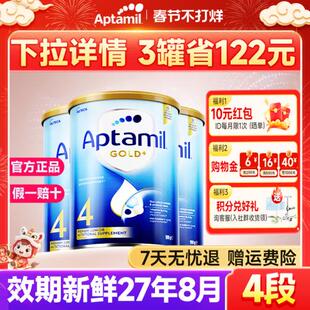 澳洲爱他美金装4段牛奶粉爱他婴幼儿新西兰进口四段旗舰店*3罐装