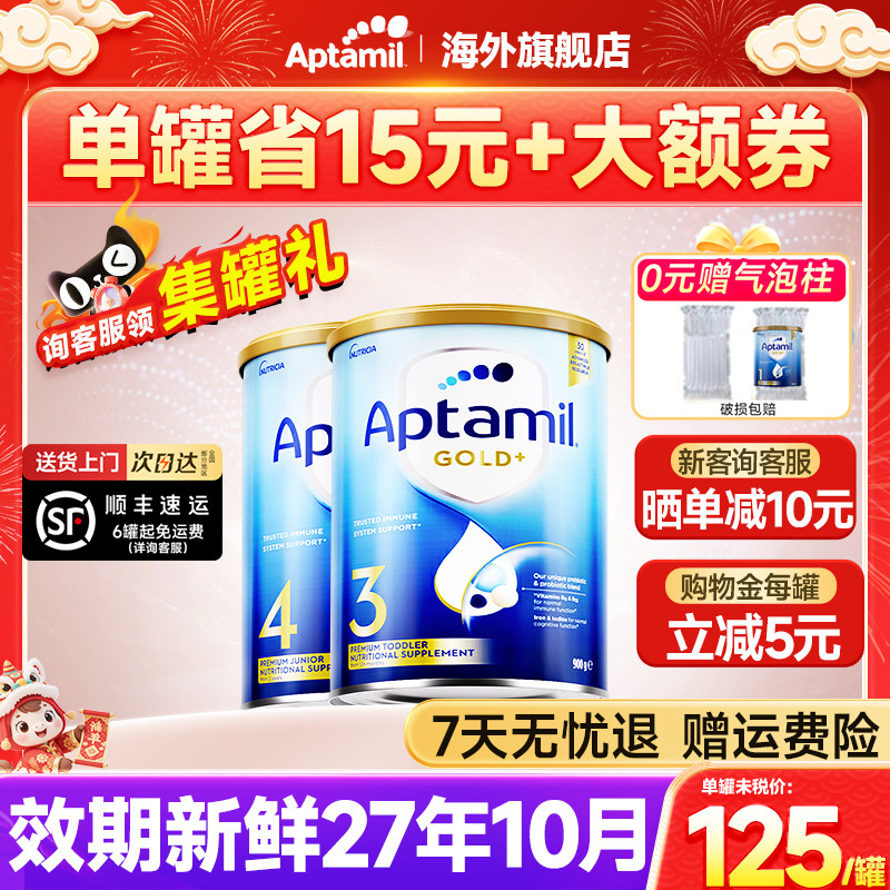 澳洲爱他美金装3段婴幼儿宝宝牛奶粉新西兰进口34段官方旗舰店