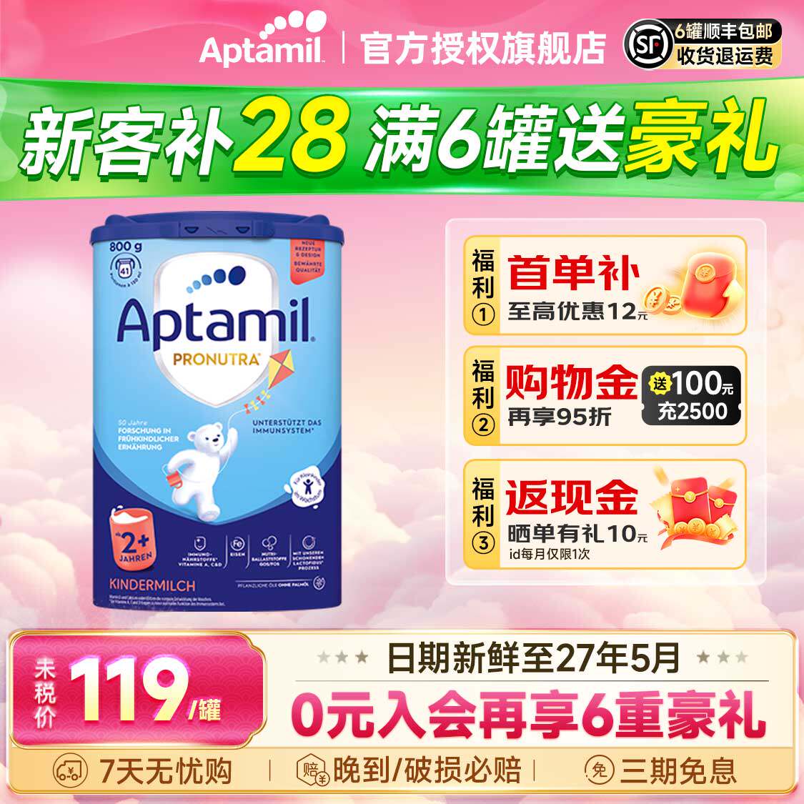 德国爱他美2+段蓝罐经典版奶粉婴幼儿宝宝儿童奶粉德爱蓝罐2岁+