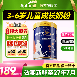 官方旗舰店 6岁补充营养正品 澳洲进口爱他美儿童成长奶粉3 适合3