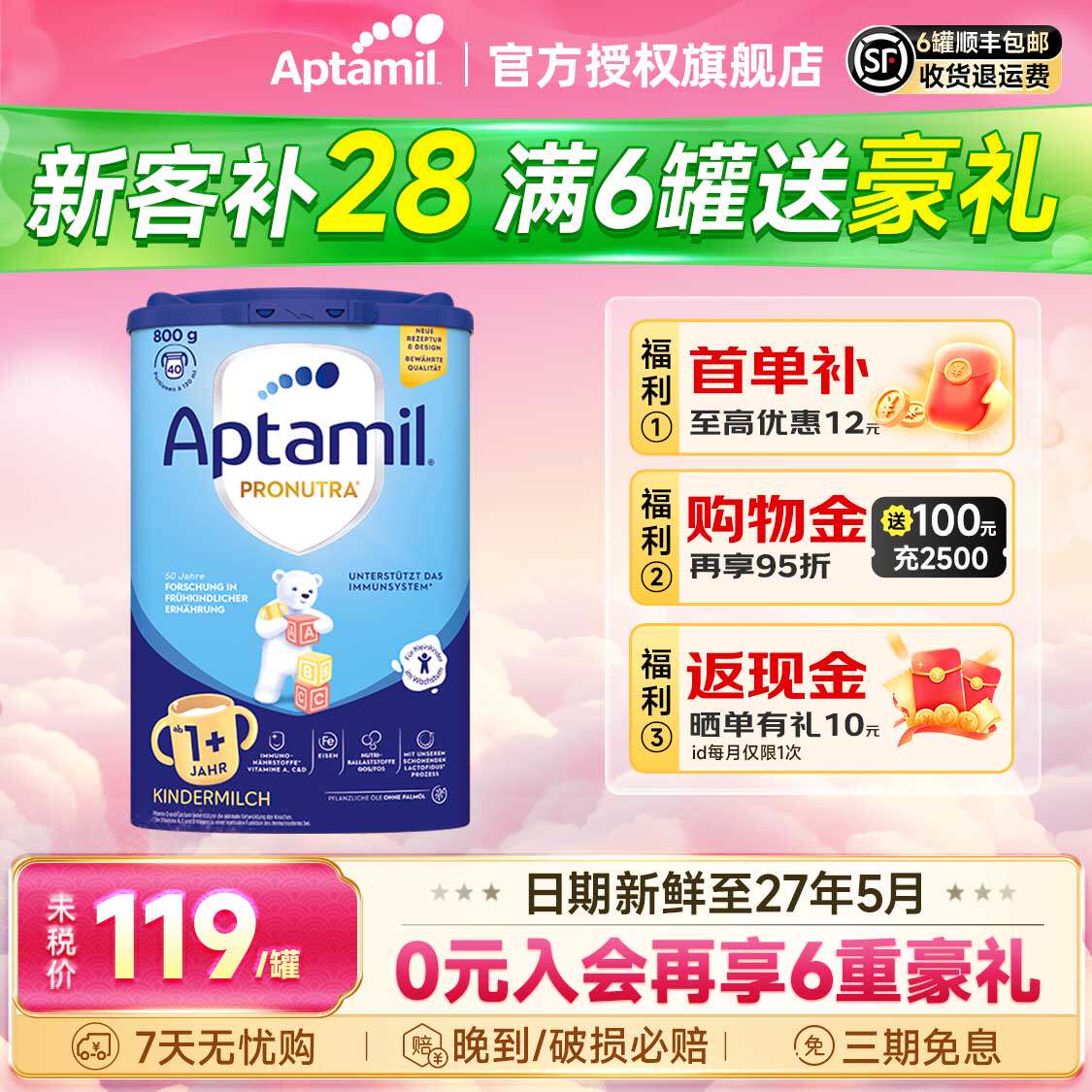 【新客专享】德国爱他美1+经典版婴幼儿宝宝牛奶粉德爱蓝罐1岁+