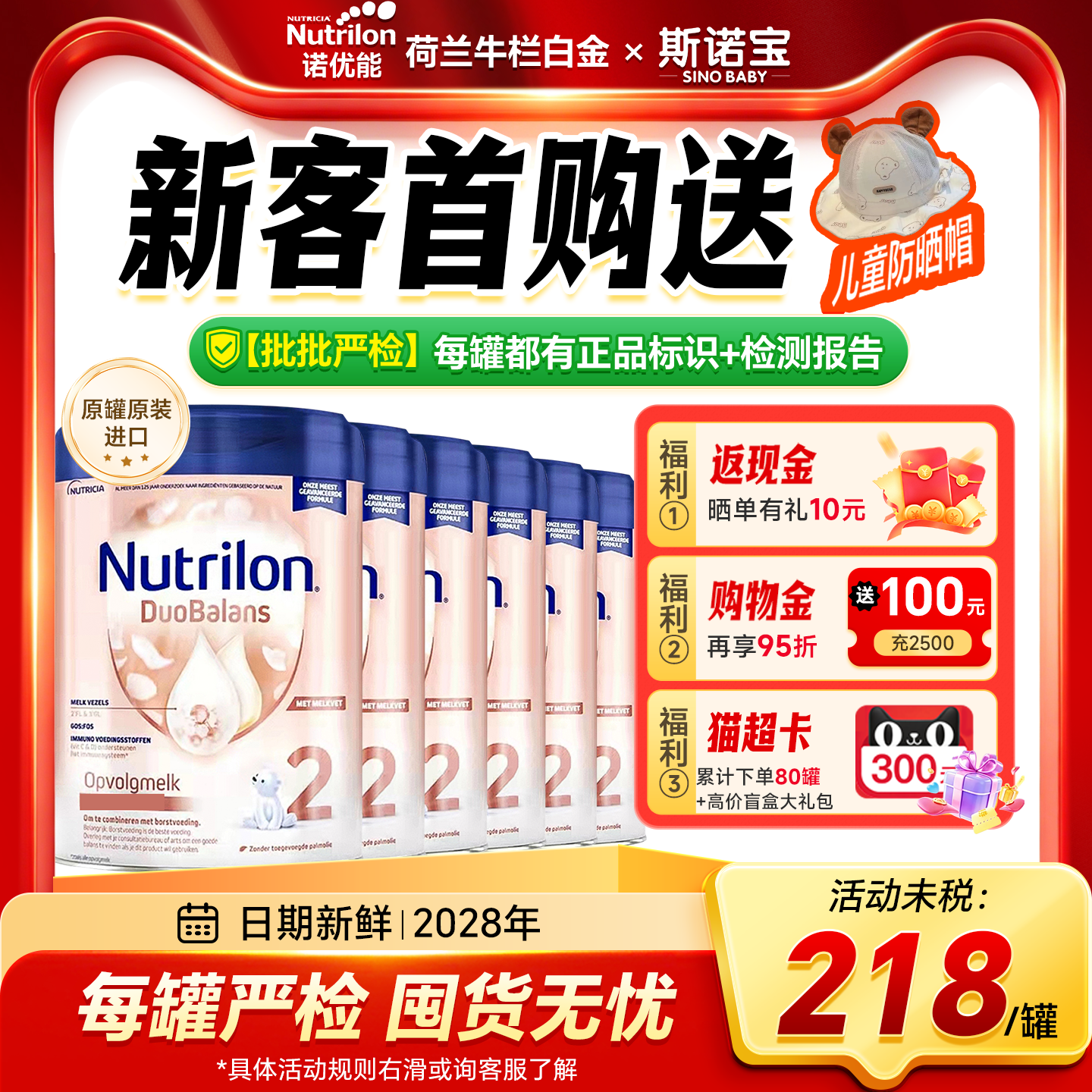 6罐*荷兰牛栏2段婴儿奶粉白金版二段新生儿婴幼儿诺优能正品800g
