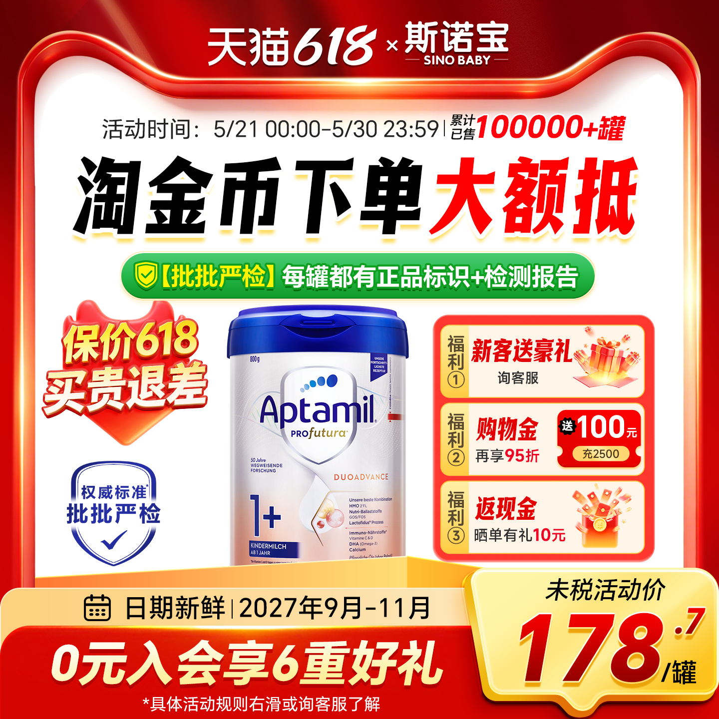 【询客服大额券】爱他美德国白金版1+段婴幼儿德爱白金1+官方正品