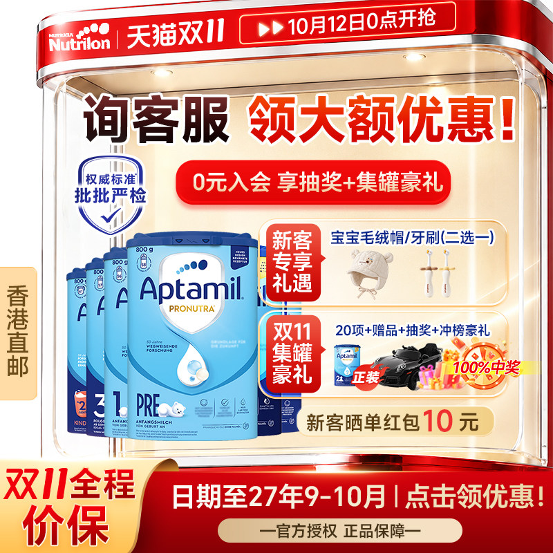 【直邮】德爱蓝罐奶粉可购全段
