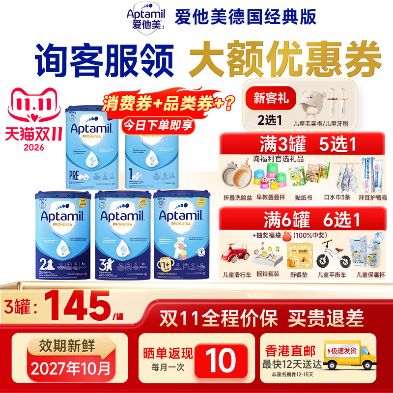 【直邮】德爱蓝罐奶粉可购全段