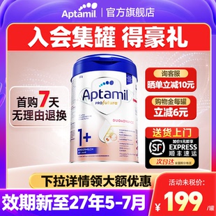 官方正品 段加儿童奶粉德爱白金1 1岁以上800g 爱他美德国白金版