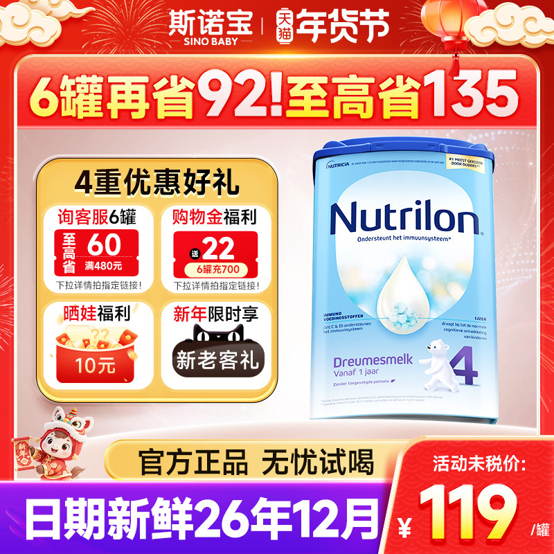 荷兰牛栏5段婴儿配方牛奶粉五段本土原装800g2-3岁诺优能旗舰店