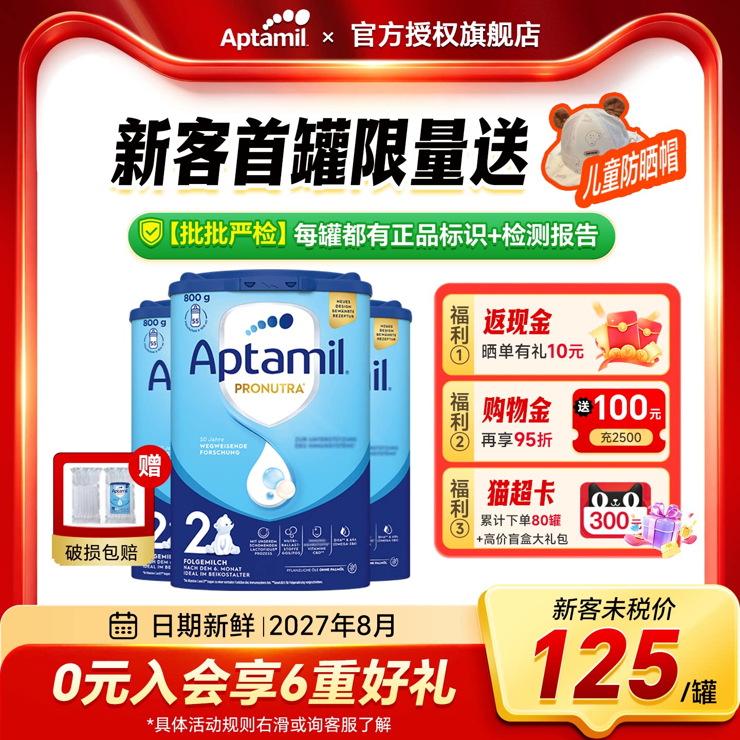 【3罐】德国爱他美2段经典版奶粉婴幼儿配方牛奶粉德爱蓝罐旗舰店