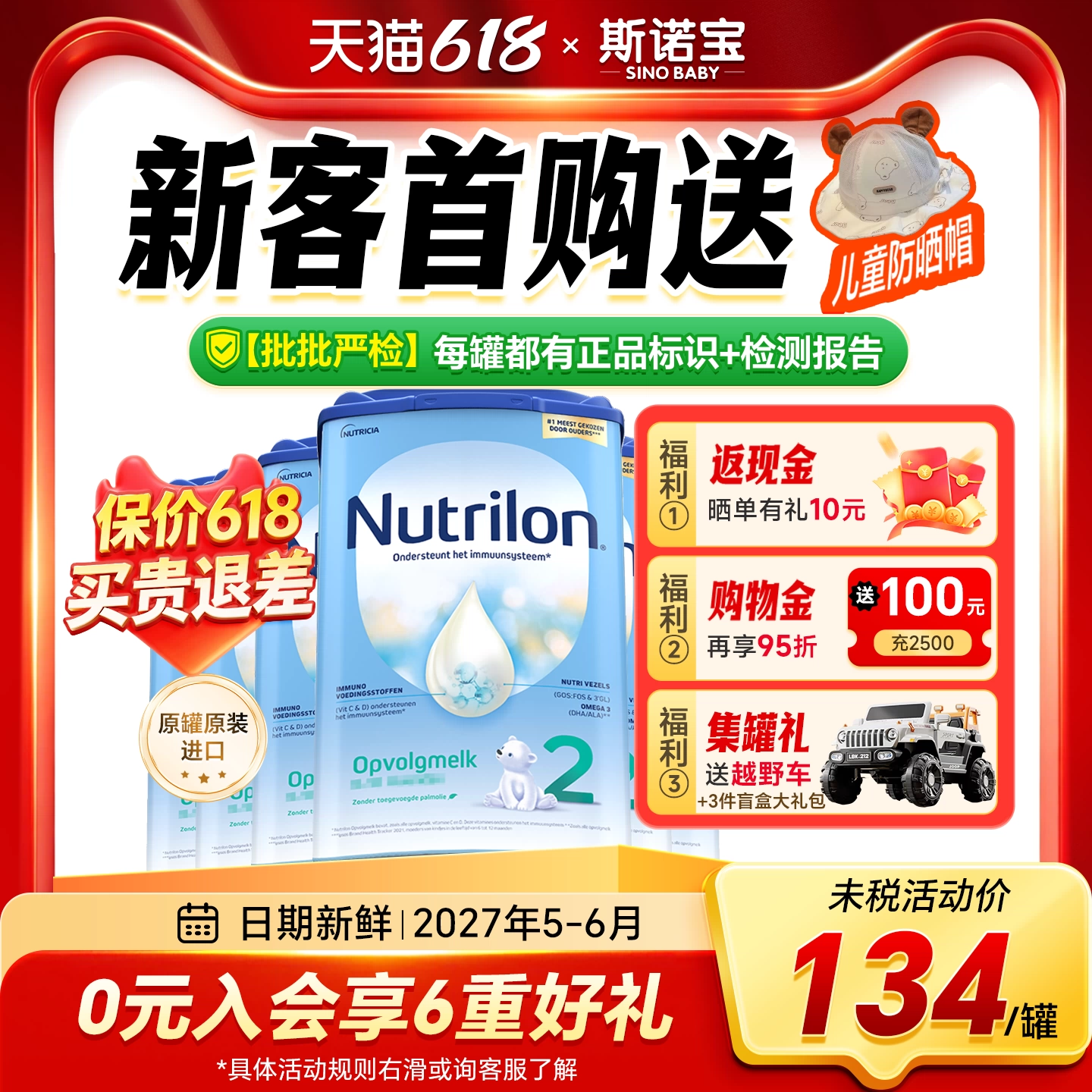 品类券】6罐荷兰牛栏2段诺优能二段奶粉新生婴幼儿宝宝配方牛奶粉