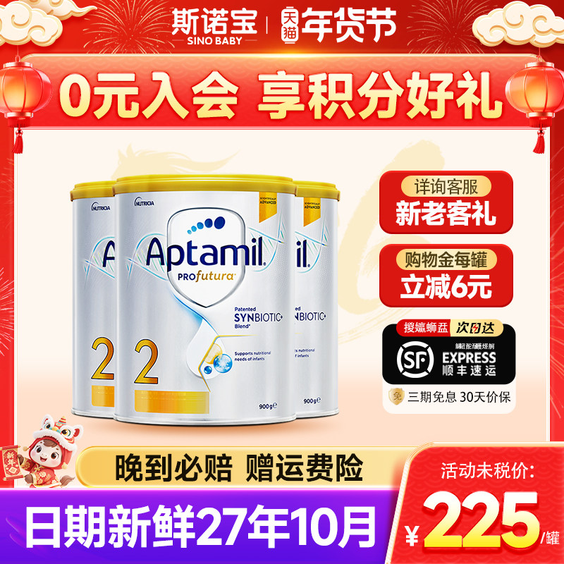 【3罐装】澳洲爱他美白金版2段铂金婴幼儿牛奶粉澳爱白金二段3罐