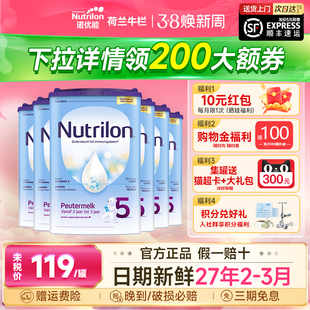 进口婴幼儿牛奶粉诺优能五段旗舰店 荷兰牛栏5段奶粉原装 6罐