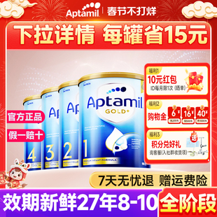 【消费券】爱他美澳洲金装1阶段婴幼儿牛奶粉白金装一阶段243段
