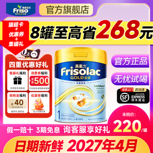 6个月婴儿新生900g荷兰进口有二234段 奶粉0 美素佳儿1段港版 金装