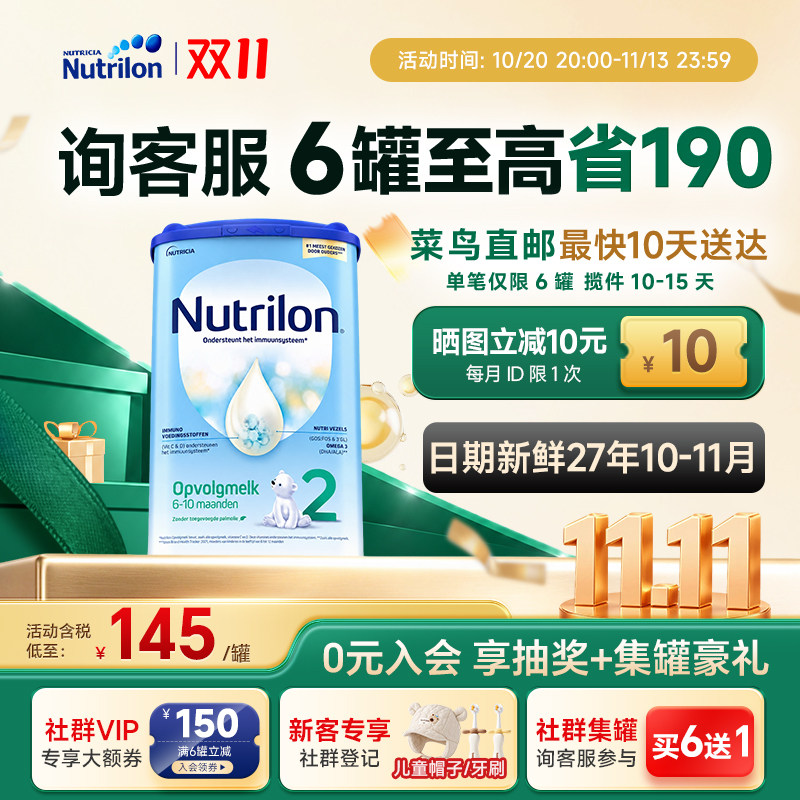 【官方旗舰店】荷兰牛栏2阶段