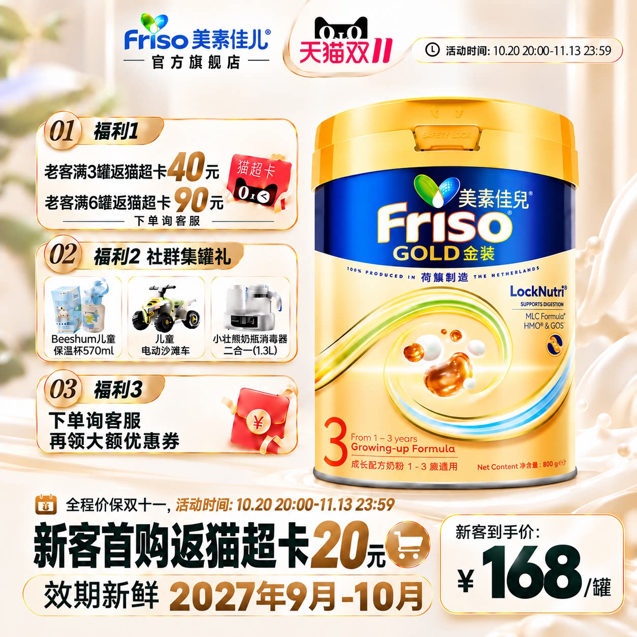 皇家美素佳儿港版金装3段进口正品婴幼儿配方牛奶粉1~3岁可购24段