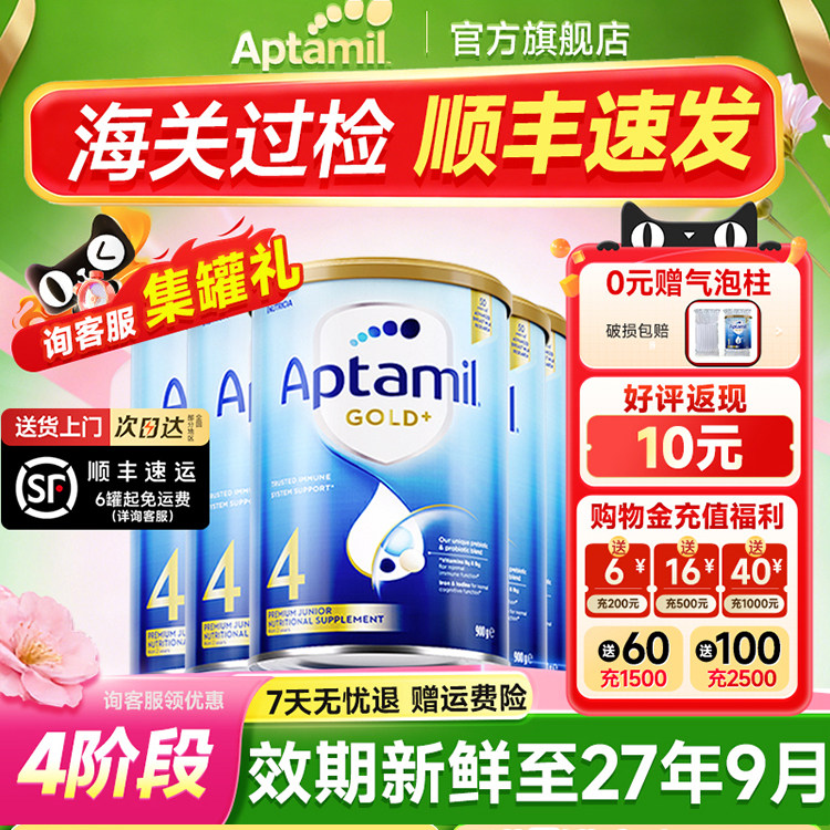 澳洲爱他美金装4段牛奶粉爱他婴幼儿新西兰进口四段旗舰店*6罐装