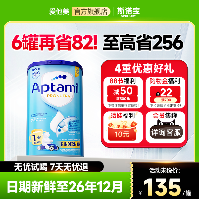 【上新立减】德国爱他美1+经典版婴幼儿宝宝牛奶粉德爱蓝罐1岁+