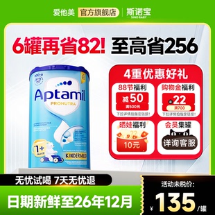 版 经典 德国爱他美1 婴幼儿宝宝牛奶粉德爱蓝罐1岁 上新立减