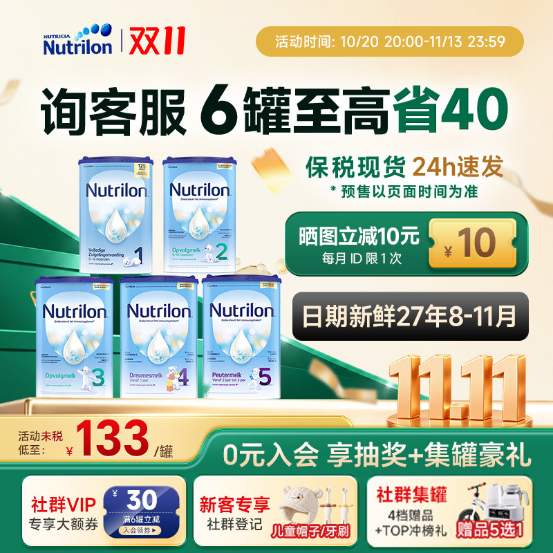 官方旗舰店】荷兰牛栏奶粉12345