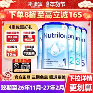 荷兰牛栏1奶粉婴幼儿宝宝配方牛奶粉诺优能官方旗舰店一2345段