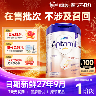 爱他美德国白金版1德爱白金一婴幼儿奶粉婴儿0段新生官方旗舰店