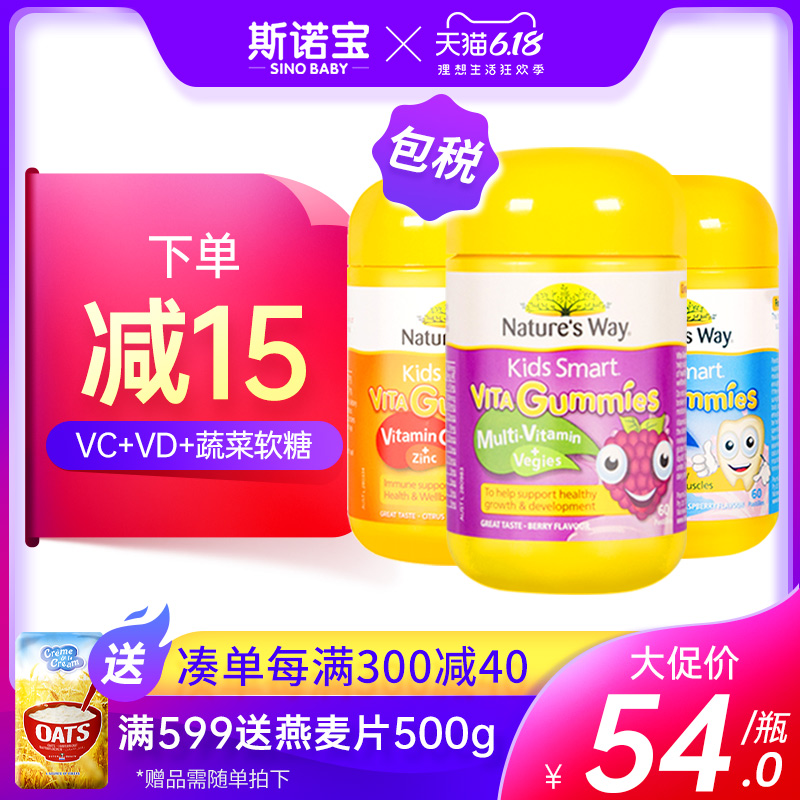 澳洲佳思敏儿童宝宝vc补锌维c+复合维生素蔬菜软糖+vd补钙维d钙片